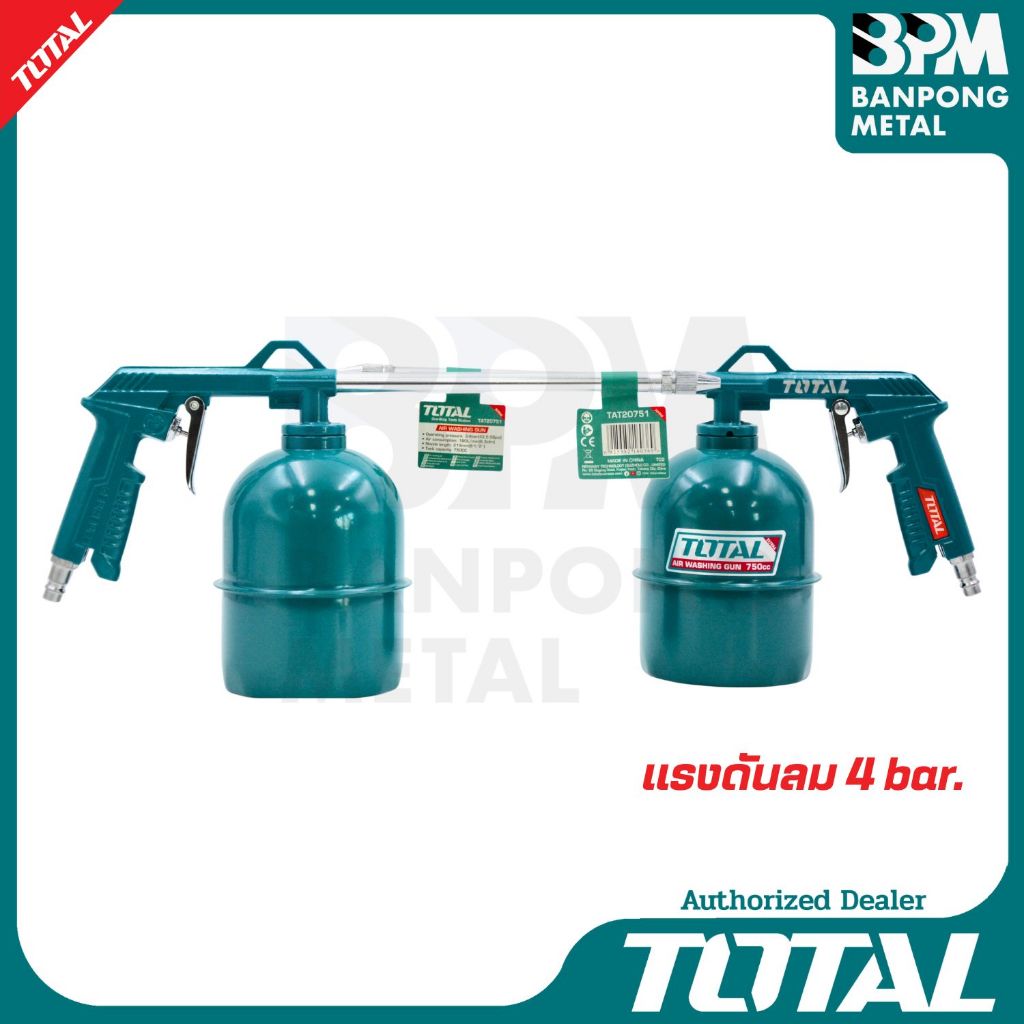 TOTAL กาพ่นโซ่ล่า ปืนฉีดโซล่า 750 cc (ใช้ลม) แบบหัวต่อคอปเปอร์ 1/4