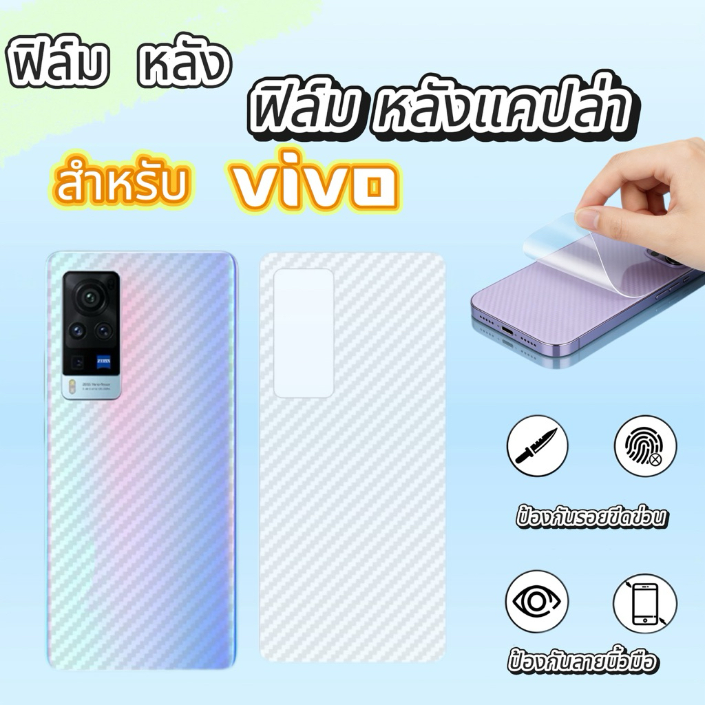 ฟิล์มหลัง For VIVO Y400 Y300 Y200 Y100 Y58 Y30 Y31 Y30 Y28 Y27 Y22 Y21T Y19 Y19PRO Y19S Y18 Y17 Y17S