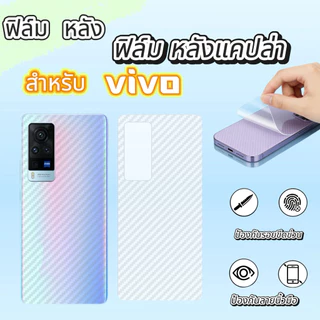 ฟิล์มหลัง For VIVO Y400 Y300 Y200 Y100 Y58 Y30 Y31 Y30 Y28 Y27 Y22 Y21T Y19 Y19PRO Y19S Y18 Y17 Y17S