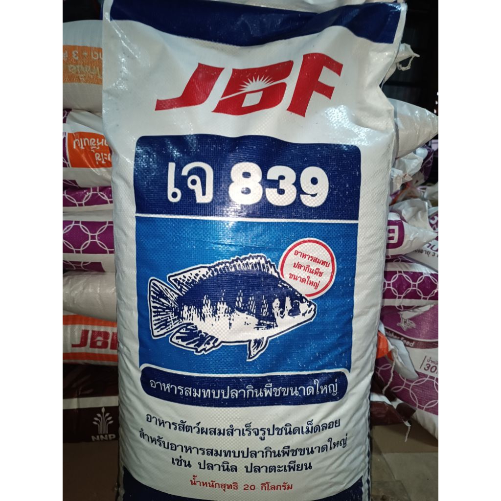 อาหารปลากินพืชใหญ่ JBF รุ่น เจ839 (ยกกระสอบ 20 กก)
