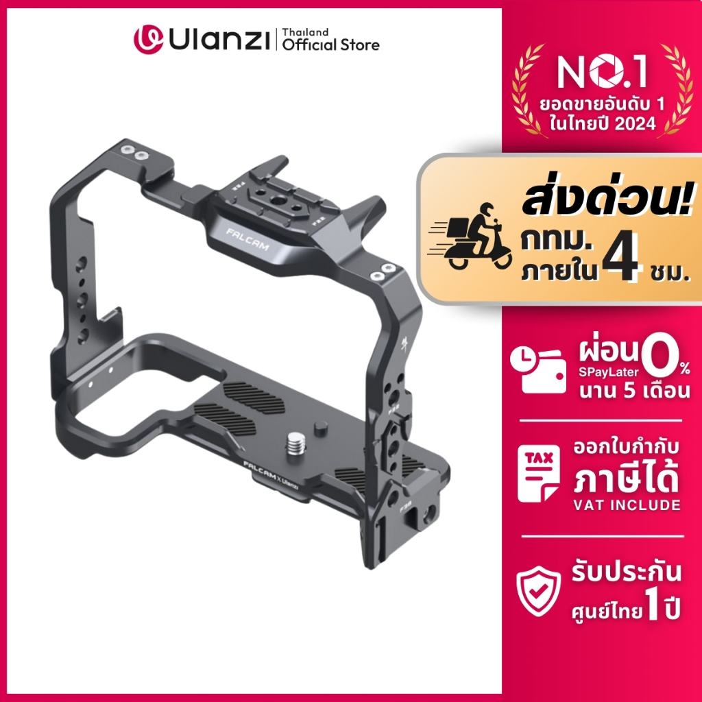 Falcam F22 & F38 Quick Release Camera Cage เคสกล้อง ระบบปลดเร็ว สำหรับ Nikon Z6/Z7/Z6Ⅱ/Z7Ⅱ/Z5