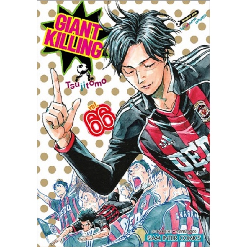 GIANT KILLING ⚽️ GIANT KILLING