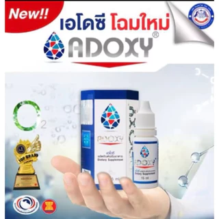 Adoxy เอโดซี แท้ราคาพิเศษ1และ3ขวด ผลิตภัณฑ์อาหารเสริมชนิดน้ำ15ml แท้100%สำหรับดูแลสุขภาพ