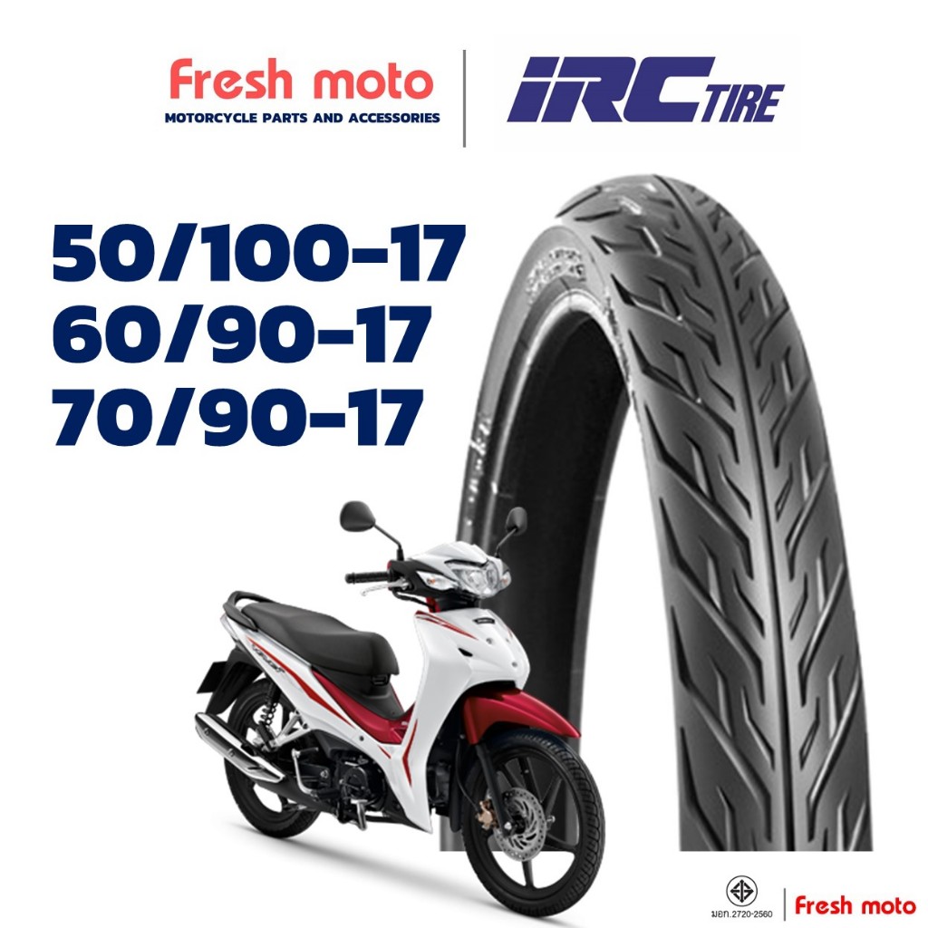 ยางรถมอเตอร์ไซค์ แก้มเตี้ย NR73 IRC TIRE ขนาด 50/100-17 , 60/90-17, 70/90-17 Wave / Dream / FINN