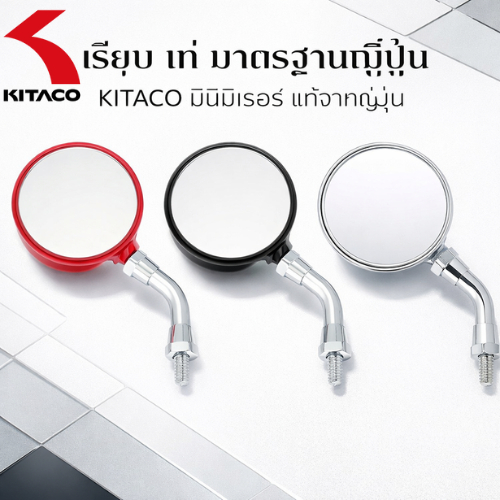 KITACO Mini Round Mirror 50L/90L M8 + M10 Adapter 675-1400390 Monkey125 Dax125 Cub 4mini