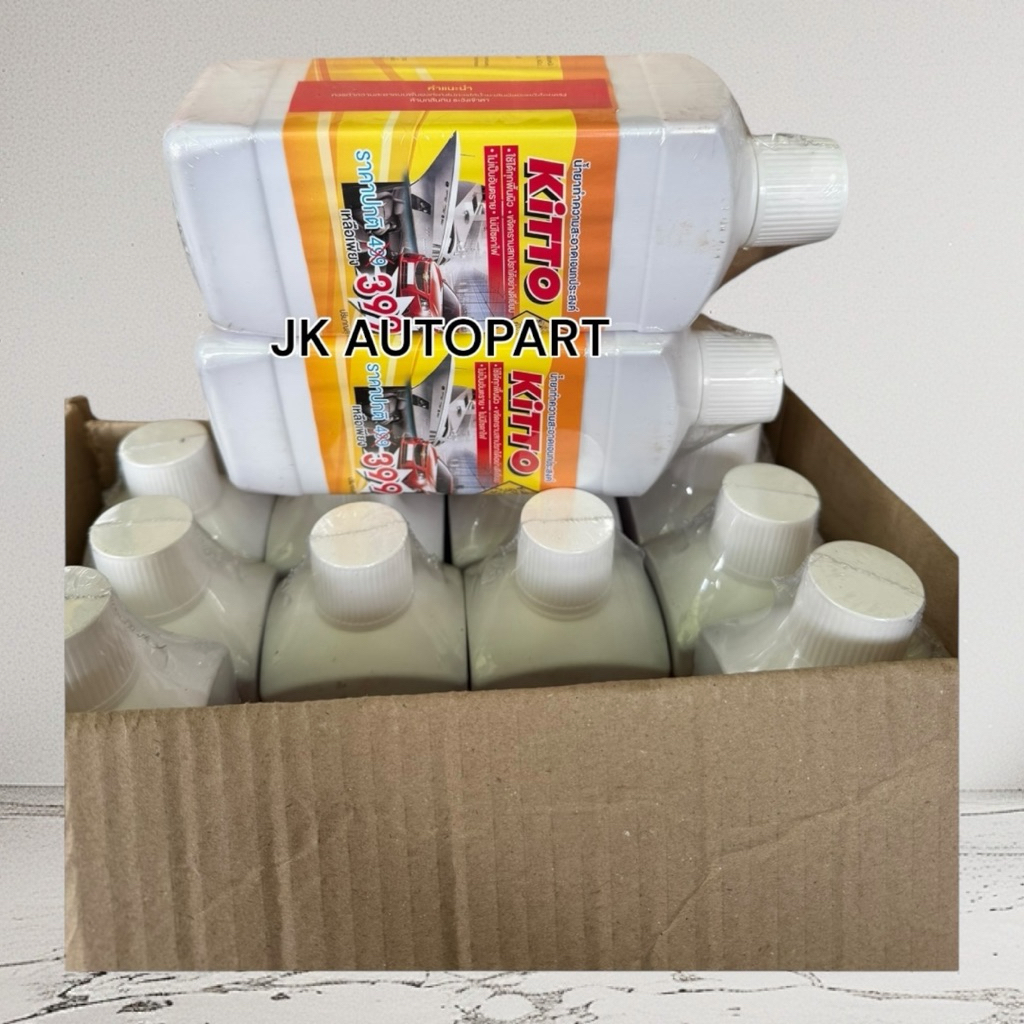 น้ำยาสลายคราบน้ำมันคราบฝังแน่นล้างช่วงล่างห้องเครื่อง KITTO แท้ๆ หัวเชื้อสลายคราบฝังลึก เบาะ โคมไฟหน