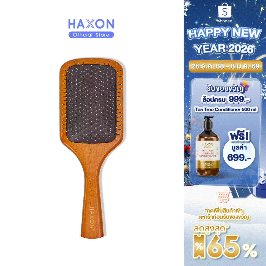 Haxon Cooling Metal Hairbrush หวีซี่โลหะ หวีเย็นผ่อนคลาย นวดเกาหนังศีรษะ ผมลื่นไม่พันกัน