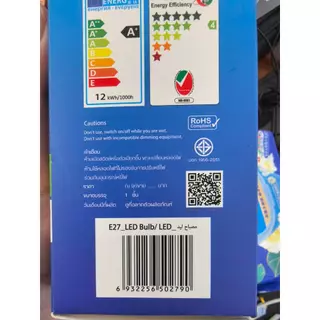 Megaman LED A60 ขั้ว E27 หลอดไฟถนอมสายตาประหยัดพลังงานYTA60X1