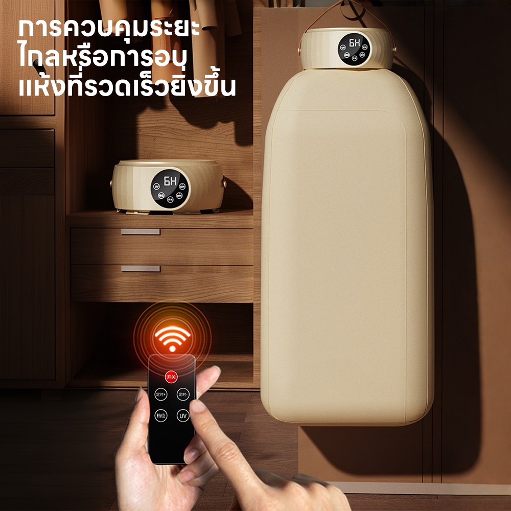INSMART เครื่องอบผ้าอัจฉริยะ เครื่องอบผ้าเร็ว ปรับได้ 3 ระดับ ควบคุมด้วย UV แสงยูวี ไอออนลบ ฆ่าเชื้อ - รูปที่ 5