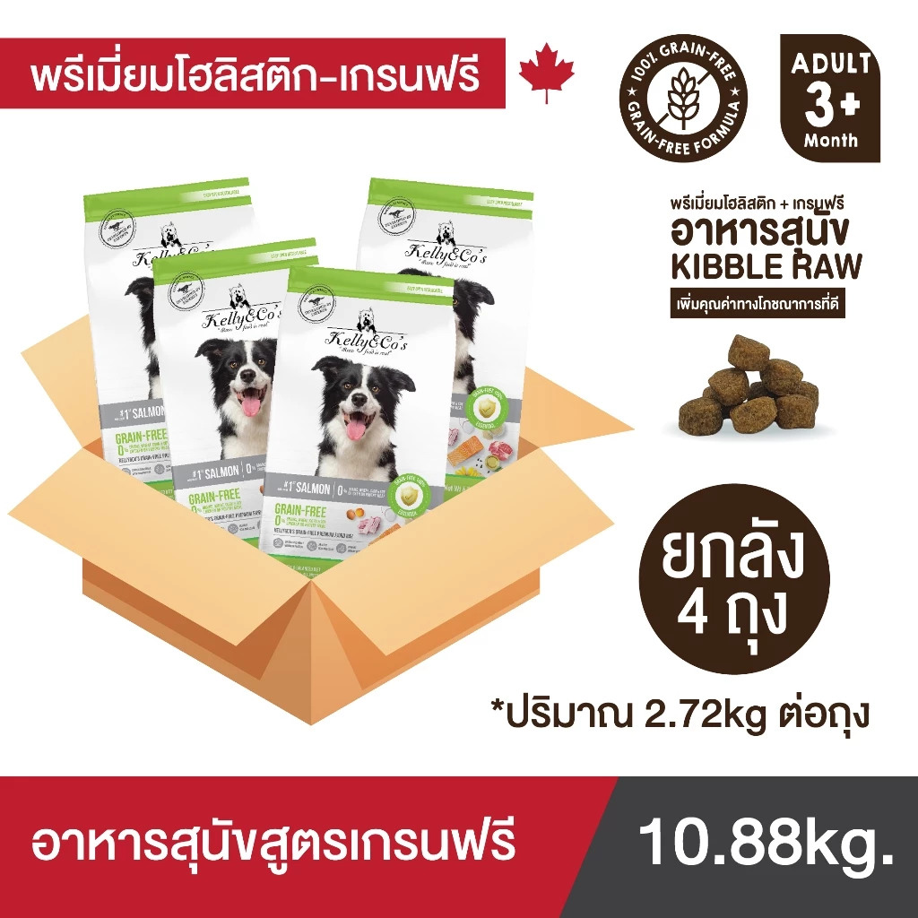ยกลัง 4 ถุง เคลลี่แอนด์โค อาหารสุนัขเกรนฟรี พรีเมี่ยม ฟอร์ดเบย์ สำหรับสุนัข 2.72 kg. ไม่มีธัญพืชและสัตว์ปีก