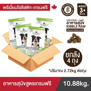 ยกลัง 4 ถุง เคลลี่แอนด์โค อาหารสุนัขเกรนฟรี พรีเมี่ยม ฟอร์ดเบย์ สำหรับสุนัข 2.72 kg. ไม่มีธัญพืชและสัตว์ปีก