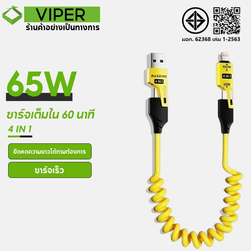 ชาร์จเร็ว สายสปริงปรับได้ 4 ใน 1 ปรับได้ตามความต้องการ ทํางาน รถยนต์ทุกชนิด สายไฟแฮนด์ฟรีที่ใช้วันที่ 14 / 15 / 16 ชา