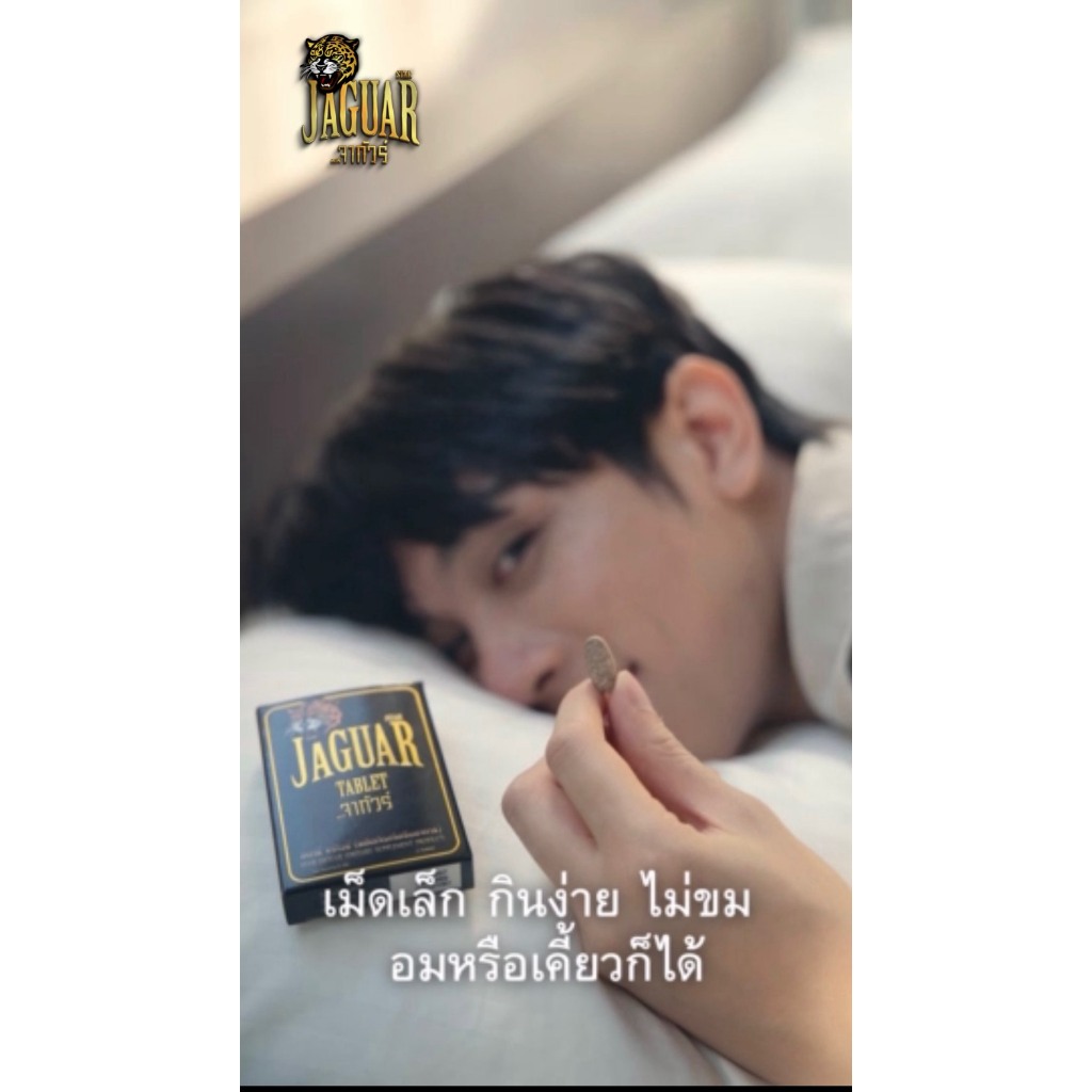 STAR JAGUAR อาหารเสริมสมุนไพร รสกาแฟผสมคาราเมล สำหรับผู้ชาย ลดความอ่อนเพลีย รสกาแฟผสมคาราเมล กระตุ้น