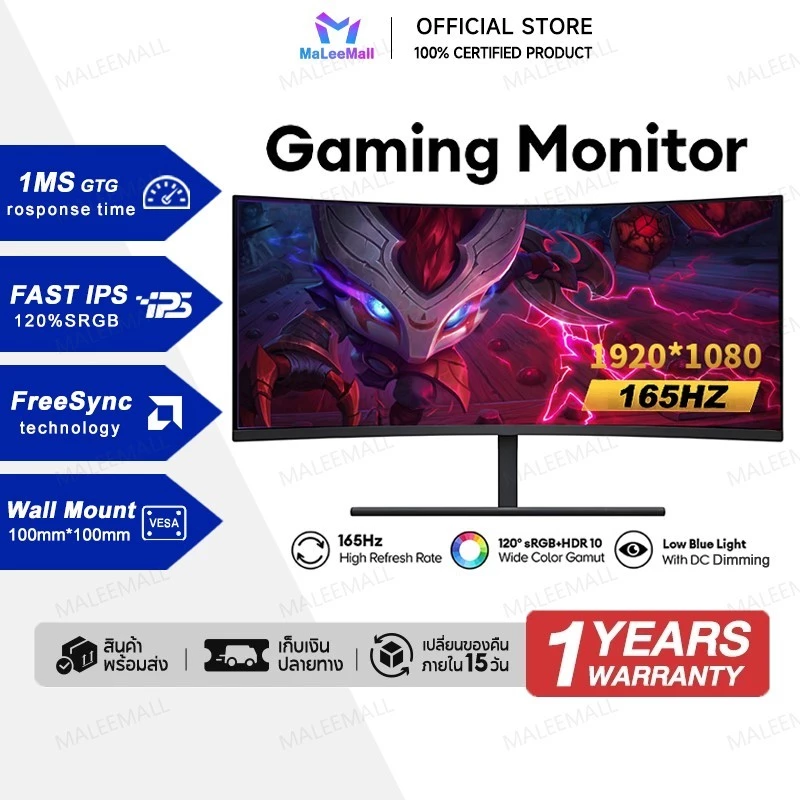 27 นิ้ว จอคอมพิวเตอร์ 165hz จอคอม monitor 24 นิ้ว จอคอมพิวเตอร์ 2K จอโค้ง IPS 1MS เต็มจอไร้ขอบ LED