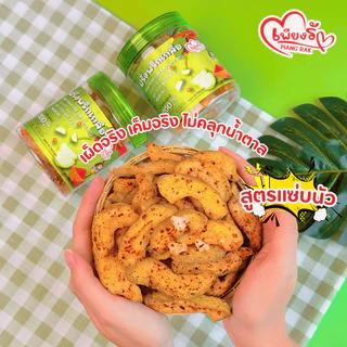 เพียงรัก - ฝรั่งอบแห้งแบบกระปุก คลุกพริกเกลือ สูตร "แซ่บนัว" เกลือเม็ดใหญ่ ไม่คลุกน้ำตาล