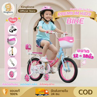 จักรยานเจ้าหญิง รุ่นพรีเมียม 12/14/16/18 นิ้ว จักรยานเด็กผู้…