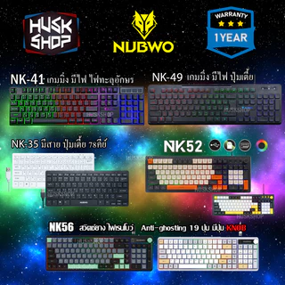 คีย์บอร์ดเกมมิ่ง Nubwo NK-35 NK-41 NK-43 NK-49 NK-52 NK-56 Gaming Keyboard คีย์บอร์ดมีไฟ ประกันศูนย์ 1ปี