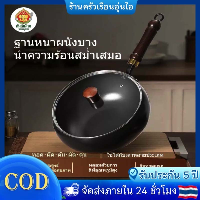 กระทะเหล็ก มือตอก ไม่เคลือบ ขนาด 24/26cm | กระทะนอนสติ๊ก สําหรับโรงแรม หม้อทรงโบราณขัดเงาพร้อมฝาแก้ว