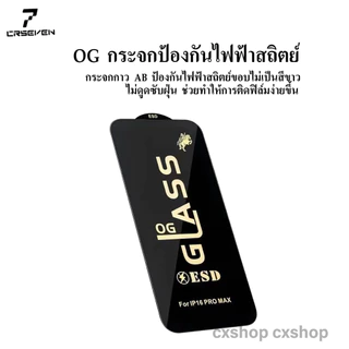 JC168 (008) ฟิล์มกระจกเต็มจอ งานOG แบบเเผ่น สำหรับ IPHONE X-17PRO MAX