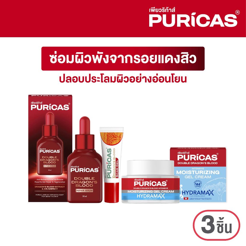 Puricas Double Dragon's Blood Repair Serum 30ml.+Scar gel 8g.+ Moisturizing Gel Cream 40g.