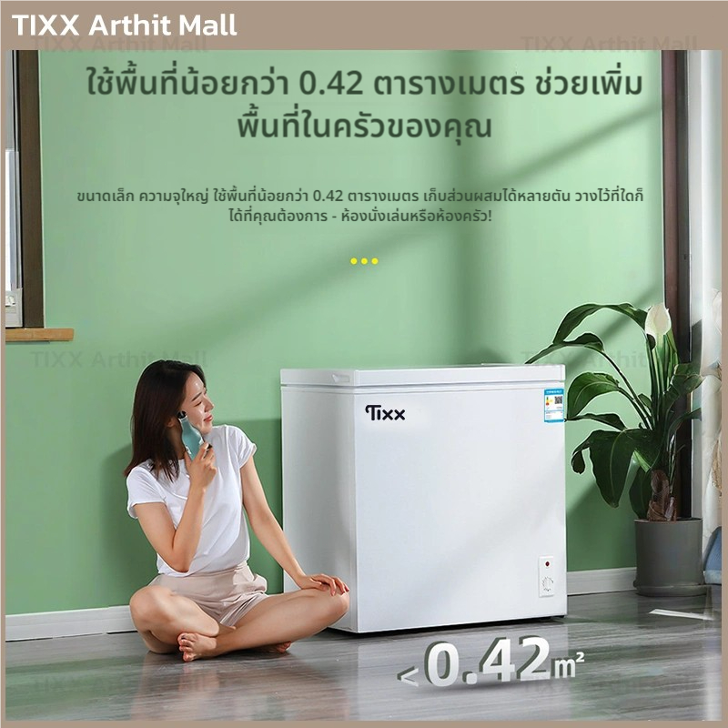 Tixx ตู้แช่แข็ง ตู้แช่แข็งขนาดเล็ก 138L -30℃ ประหยัดพลังงาน แช่แข็งเร็ว เงียบสงบ แช่นม แช่เบียรวุ้น - รูปที่ 2