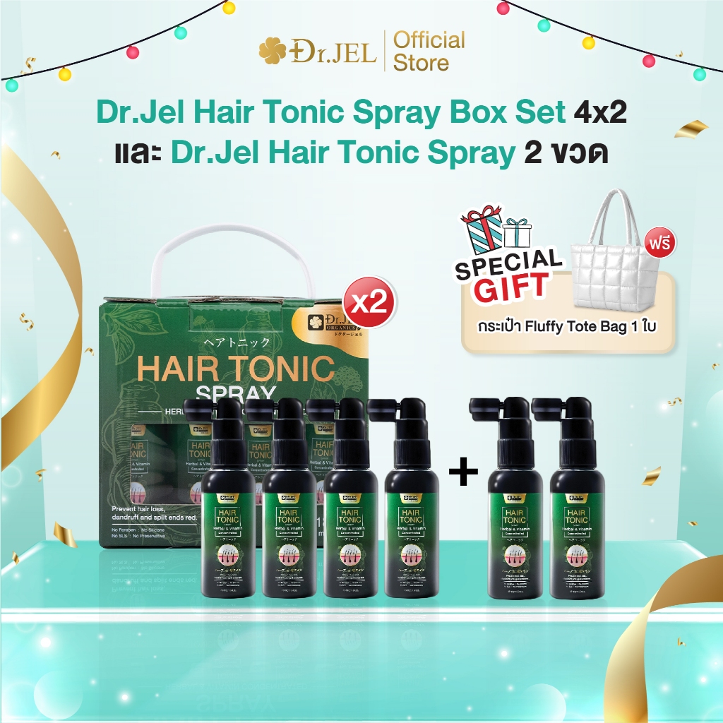 [Set] Dr.Jel Hair Tonic Spray Box Set 4 X2 + Dr.Jel Hair Tonic Spary 2 ขวด สเปรย์บำรุงผม