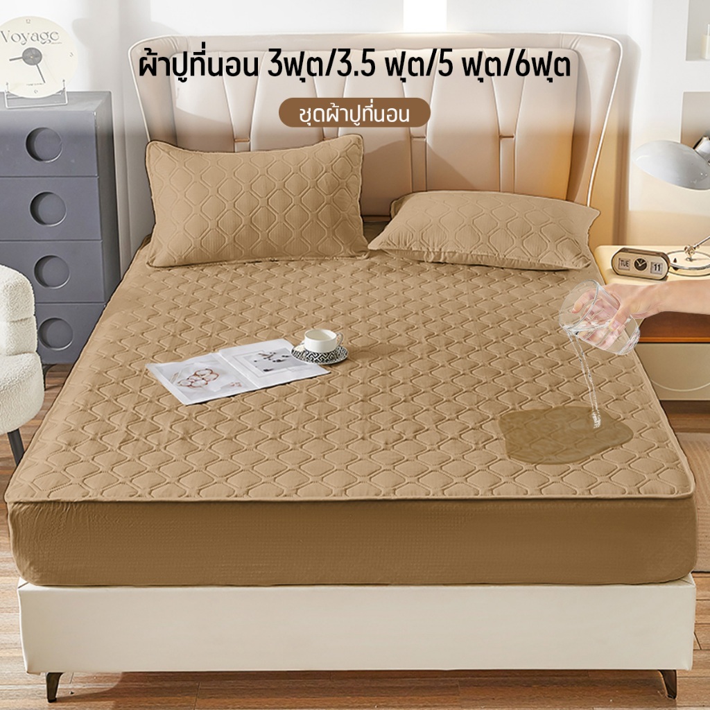 Comfy Sleep ผ้าปูที่นอนกันน้ํา 100% 3ฟุต/3.5ฟุต/5ฟุต/6ฟุต ชุดผ้าปูที่นอน ป้องกันปัสสาวะ