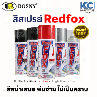 สีสเปรย์ RedFOX พ่นง่าย สีสวย แห้งไว เหมาะกับงานช่างและงาน DIY