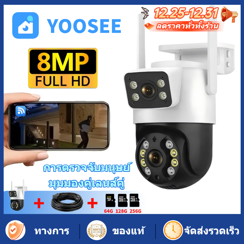Yoosee กล้องวงจรปิด สองเลนส์ 2in1 wifi 2.4G 2กล้อง IP โทรสองทาง กันน้ํา มองเห็นกลางคืน สี ติดตามมือถ