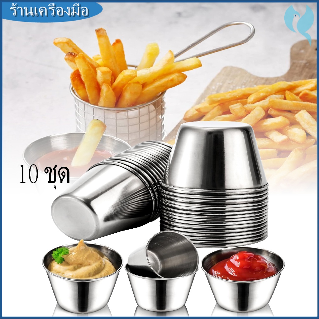 【ข้อเสนอ ที่ดี ที่สุด】10 ชิ้น ชามจุ่มฮอตพอท สแตนเลสสตีล รุ่น 304 / แก้วซอสเครื่องเทศ ขวดซอส 65 ML
