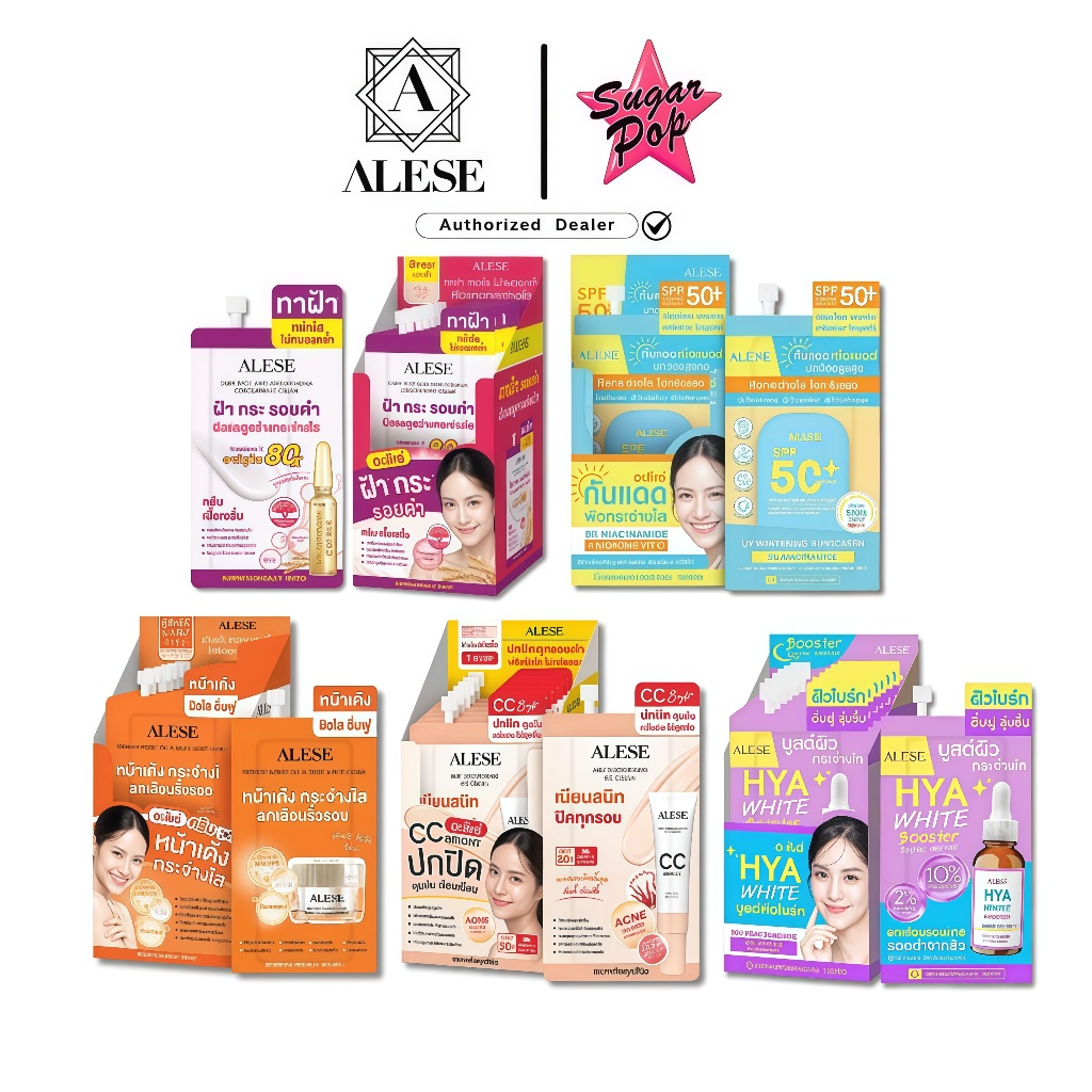 (6ซอง/กล่อง) ALESE อะลิเซ่ ครีมน้ำมันม้า / เซรั่มน้ำตบ / ซีซี / กันแดด / ทาฝ้าเข้มข้น / ไฮยาไวท์