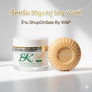 เซตครีมโบบงกชโกลด์*ชุดใหญ่ (1กล่อง)