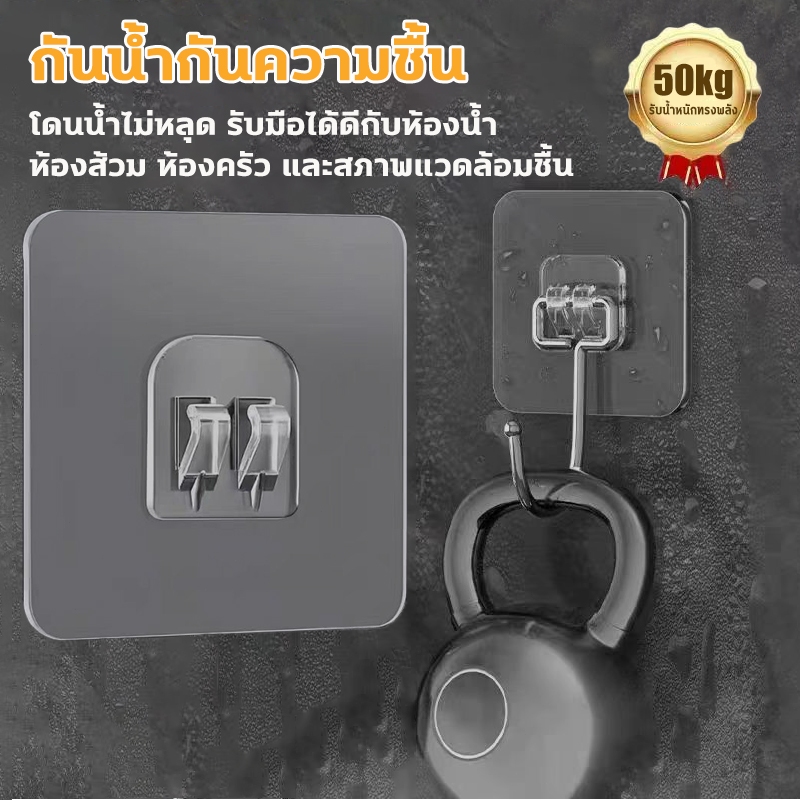 ตะขอติดผนัง แท้100% รับน้ำหนักได้ 50kg ตะขอแขวนติดผนังแบบใส ไม่ต้องเจาะ แผ่นหลังใหญ่และหนาขึ้น ติดทน เหนี่ยวแน่นหนึบ - รูปที่ 2