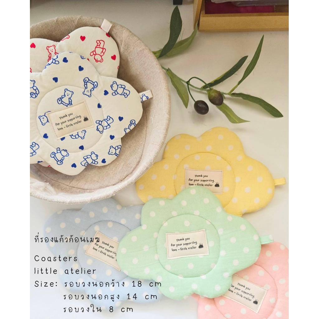 Little atelier coasters ที่รองแก้วรูปเมฆน่ารัก สไตล์เกาลี