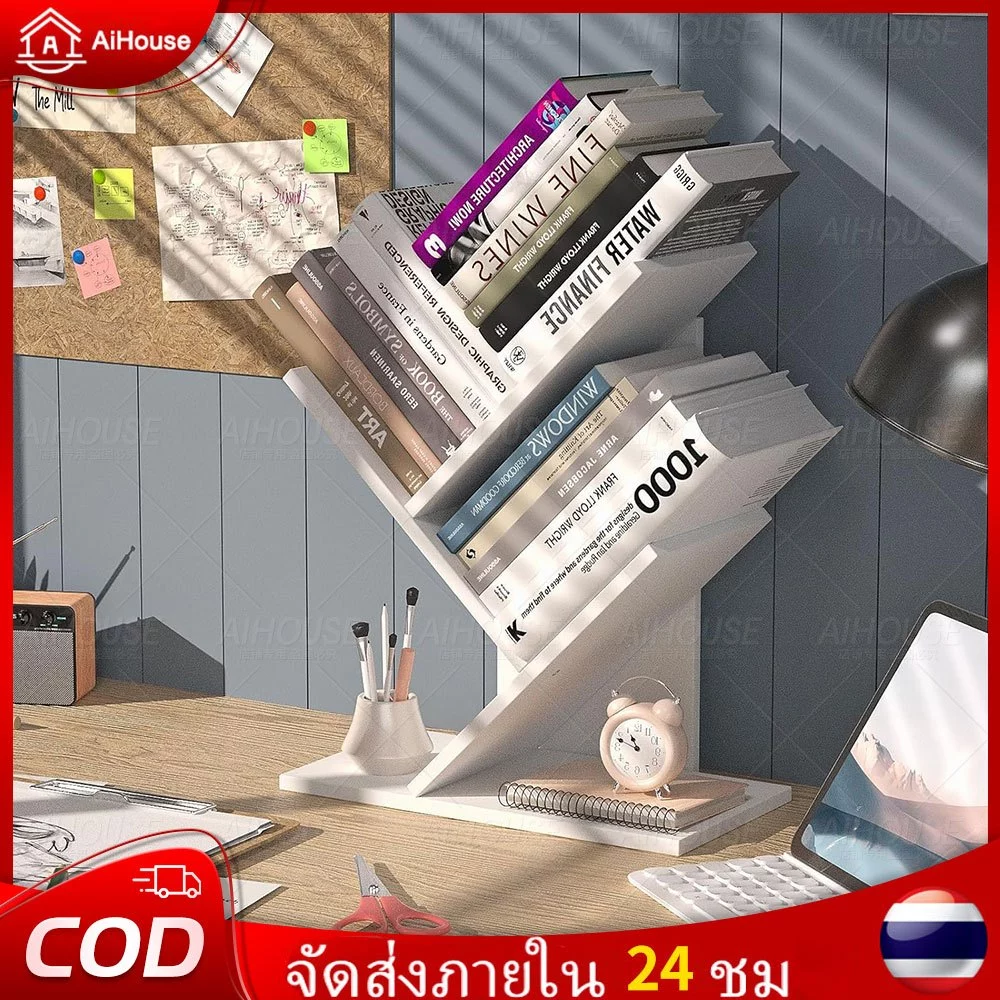AiHouse ชั้นวางหนังสือ ชั้นเก็บหนังสือบนโต๊ะ ชั้นแบบเอียง ดีไซน์ทันสมัย ประหยัดพื้นที่