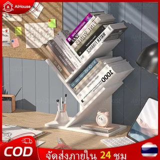 AiHouse ชั้นวางหนังสือ ชั้นเก็บหนังสือบนโต๊ะ ชั้นแบบเอียง ดีไซน์ทันสมัย ประหยัดพื้นที่