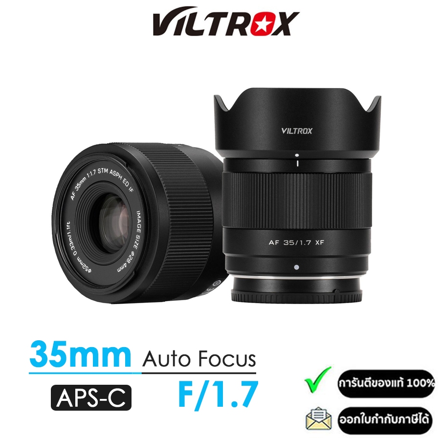 Viltrox 35mm F1.7 Air APS-C เลนส์ออโต้โฟกัส ตัวเล็กน่าใช้ พกพาสะดวก รูรับแสงกว้างสุดที่ f/1.7