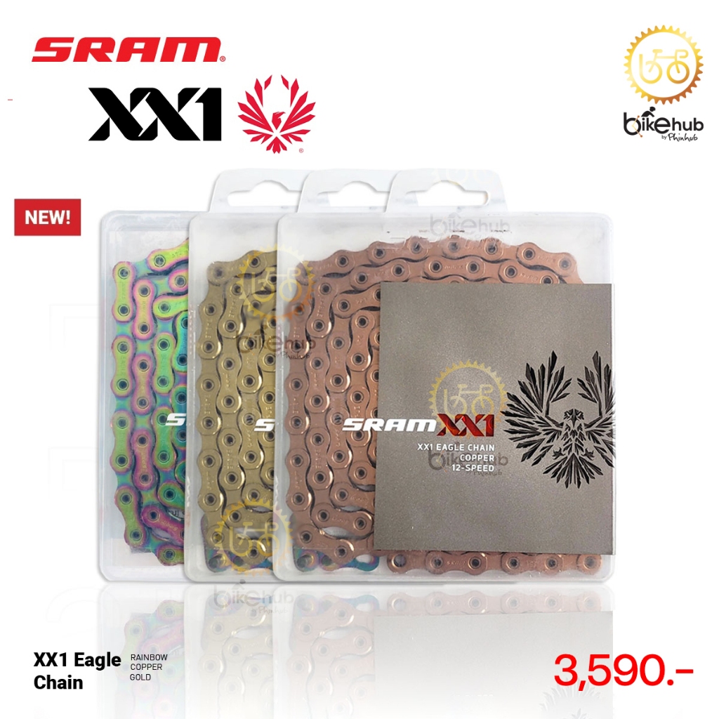 โซ่ SRAM XX1 Eagle™ Chain 12 สปีด โซ่จักรยานเสือภูเขา ล็อตใหม่สีรุ้ง ทอง และทองแดง