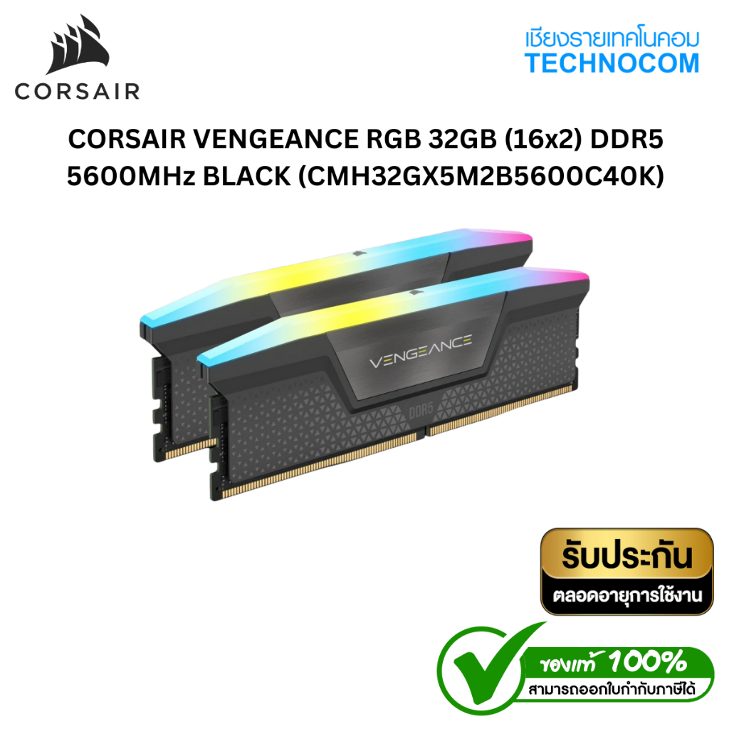 RAM (แรม) CORSAIR VENGEANCE RGB 32GB (16x2) DDR5 5600MHz BLACK (CMH32GX5M2B5600C40K) (FOR INTEL)