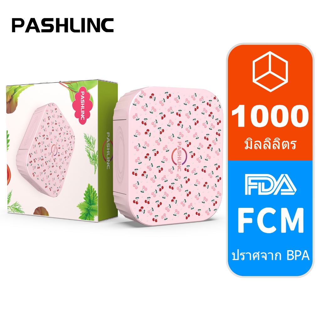 PASHLINC กล่องข้าว กล่องถนอมอาหาร ฝาล็อค กล่องถนอมอาหาร กล่องใส่อาหาร