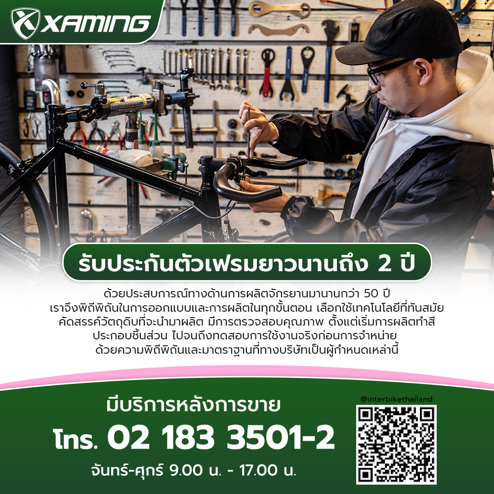 [รับประกัน 2 ปี] ปรับใหม่ มีเบาะท้าย Xaming City จักรยานแม่บ้าน ล้อ 20, 24, 26 นิ้ว จักรยานวินเทจ ดิสเบรก แข็งแรง ราคา ถูกที่สุด ดีลบีเคเค แกลเลอรีภาพที่ 5