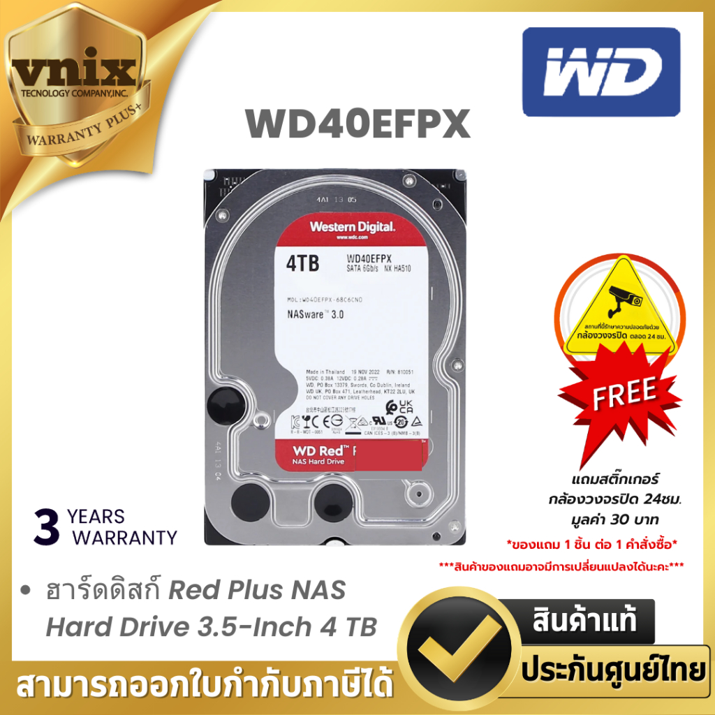WD RED PLUS 4TB (ฮาร์ดดิสก์ 3.5 นิ้ว) NAS HDD 5400RPM SATA3 (WD40EFPX) รับประกัน 3 ปี By Vnix Group