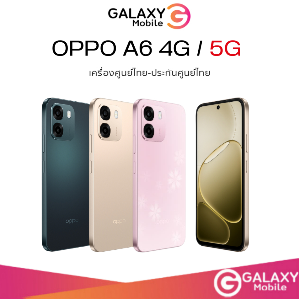 OPPO A6 4G และ 5G (6/128GB,8/128GB) แบต 7000mAh จอ 6.75 นิ้ว 120Hz ชิป Snapdragon 685 กล้องหลัง 50MP