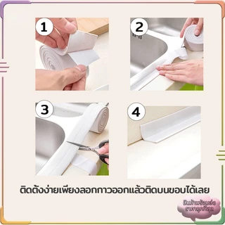 3.2M เทปกาวติดขอบอ่าง เทปกาวซีล PVC กันน้ําและทนต่อโรคราน้ําค้าง สําหรับติดอ่างล้างจาน ห้องน้ํา ห้องครัว