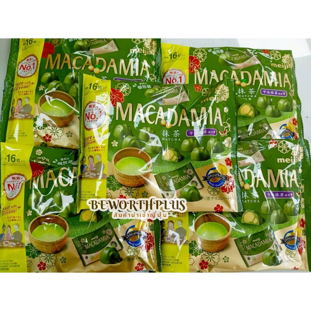 Meiji Macadamia Chocolate Matcha Flavor 112g ช็อกโกแลตชาเขียวสุดพรีเมียมจากญี่ปุ่น หอมมัทฉะแท้ เข้มแต่ไม่ขม