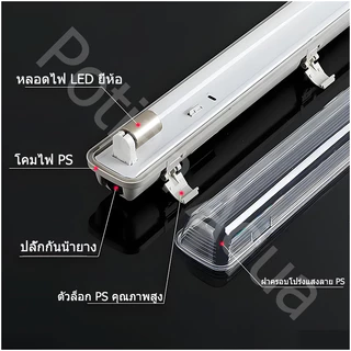 โคมไฟกันน้ำกันฝุ่น IP65 สำหรับหลอด SYLPROOF SLIM T8 DE - ทนทาน พร้อมติดตั้งง่าย เหมาะสำหรับกลางแจ้งและพื้นที่ชื้น