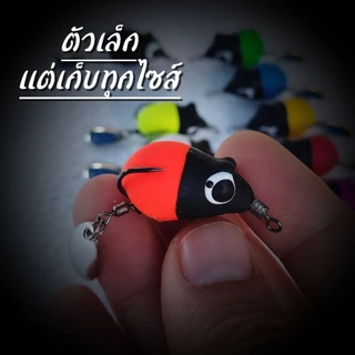 กบยางจิ๋ว รุ่น แคนดี้แบ๊ว: ขนาด 2.3 ซม. หนัก 4.5 กรัม ไม่มีแพ็คเกจ ออกแบบมาเพื่อเป็นเหยื่อตกปลาช่อน เหยื่อปลอม