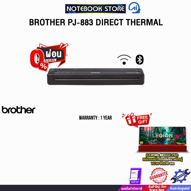 [ผ่อน 0% 10 เดือน]BROTHER PJ-883 DIRECT THERMAL /ประกัน 1 Year