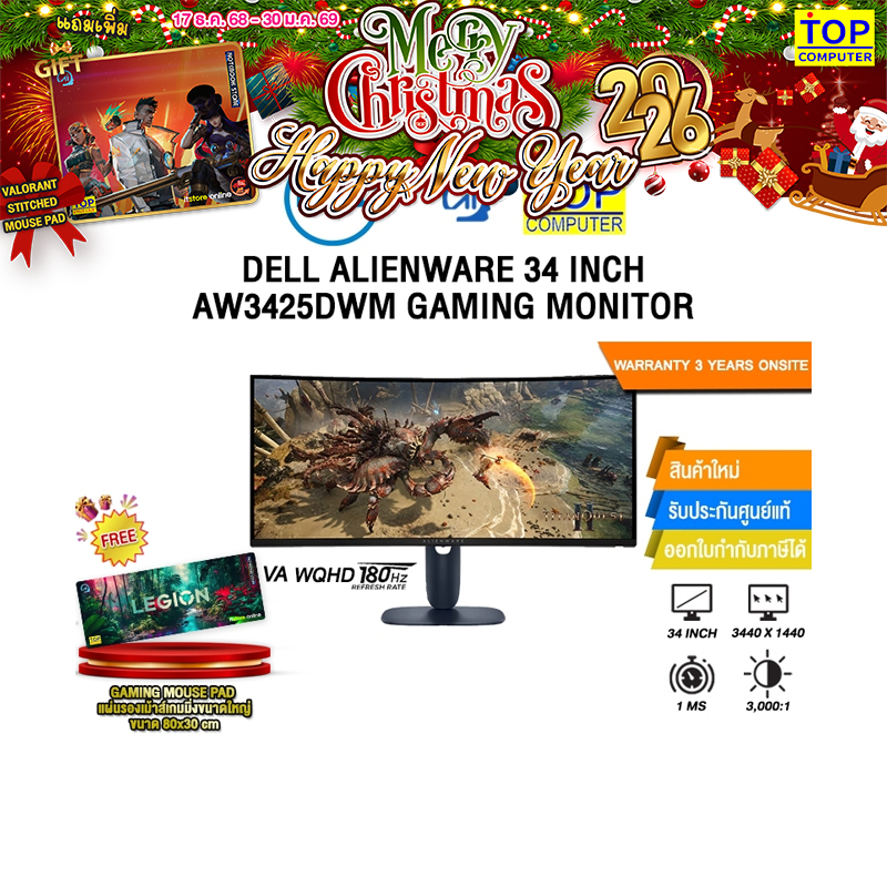 DELL ALIENWARE 34 INCH AW3425DWM GAMING MONITOR (VA WQHD/ 180Hz) /ประกัน 3 Years Onsite