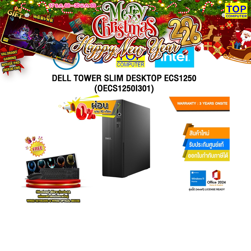 [ผ่อน 0% 10 ด.]DELL TOWER SLIM DESKTOP ECS1250 (OECS1250I301) /i3 14100/ประกัน 3 Years Onsite